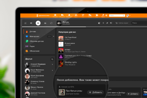 При добавлении любой песни в раздел «Моя музыка» сервис предложит плейлист, состоящий из треков, похожих на добавленную композицию